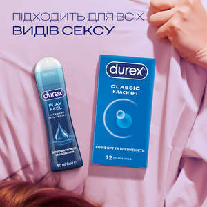 Интимный гель-смазка DUREX (Дюрекс) Play Feel для дополнительного увлажнения (лубрикант) 50 мл NEW