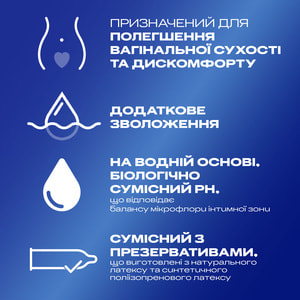 Інтимний гель-змазка DUREX (Дюрекс) Play Feel для додаткового зволоження (лубрикант) 50 мл NEW