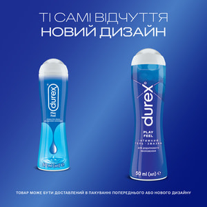 Інтимний гель-змазка DUREX (Дюрекс) Play Feel для додаткового зволоження (лубрикант) 50 мл NEW