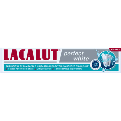 Зубная паста LACALUT (Лакалут) White Perfect (Вайт Перфект) 75 мл