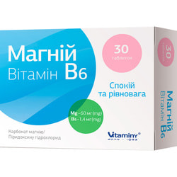 Магний Витамин В6 таблетки спокойствие и равновесие 2 блистера по 15 шт