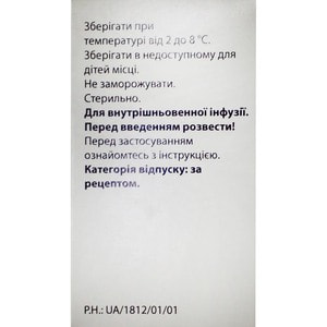 Симдакс конц. д/инф. 2,5мг/мл фл. 5мл №1