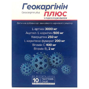 Геокаргинин Плюс порошок пакет-саше 10 шт