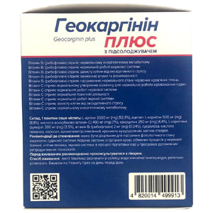 Геокаргинин Плюс порошок пакет-саше 10 шт