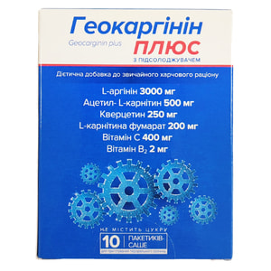 Геокаргинин Плюс порошок пакет-саше 10 шт