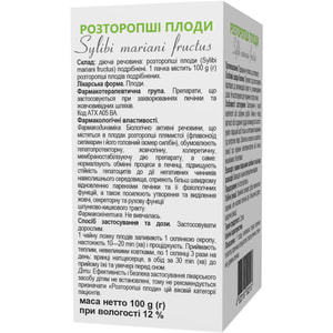 Расторопши плоды 100г Solution Pharm