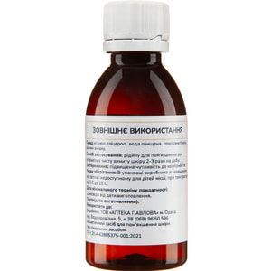 Дермасалик раствор накожный флакон 50 мл Э