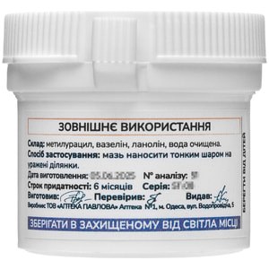 Мазь метилурациловая 10 % 25 г Э