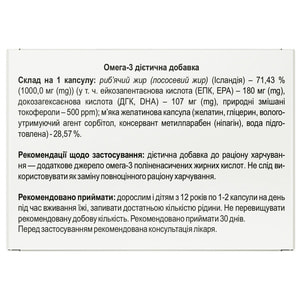 Омега-3 1000 мг капсулы общеукрепляющего действия 6 блистеров по 10 шт Solution Pharm