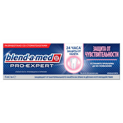 Зубная паста BLEND-A-MED (Блендамед) Pro-Еxpert (Про-эксперт) Защита от чувствительности 75 мл