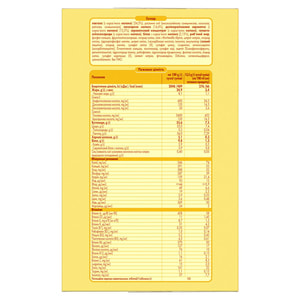 Суміш молочна дитяча Нутриція Milupa (Мілупа) 1 від 0 до 6 місяців 1100 г