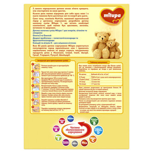 Суміш молочна дитяча Нутриція Milupa (Мілупа) 1 від 0 до 6 місяців 1100 г