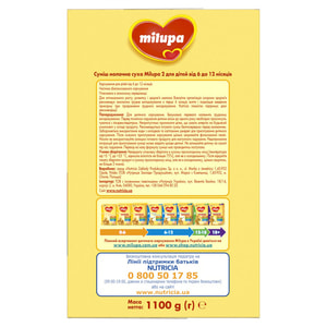 Суміш молочна дитяча Нутриція Milupa (Мілупа) 2 від 6 до 12 місяців 1100 г