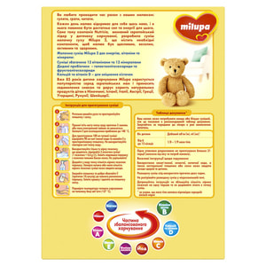 Суміш молочна дитяча Нутриція Milupa (Мілупа) 2 від 6 до 12 місяців 1100 г