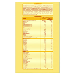 Суміш молочна дитяча Нутриція Milupa (Мілупа) 2 від 6 до 12 місяців 1100 г