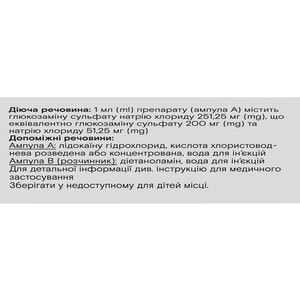 Джайв р-н д/ін. амп. (А) 2мл+р-к амп.(В) 1мл №5