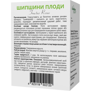 Шиповника плоды 100г Solution Pharm