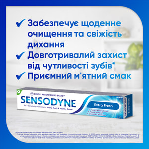 Зубная паста SENSODYNE (Сенсодин) Экстра свежесть 75 мл