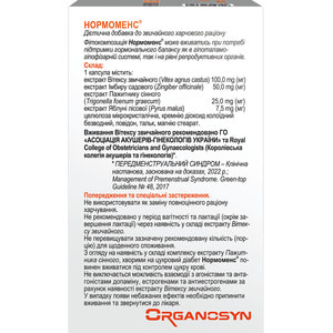 Нормоменс капсулы для лечения и профилактики нарушений женских циклических процессов 60 шт