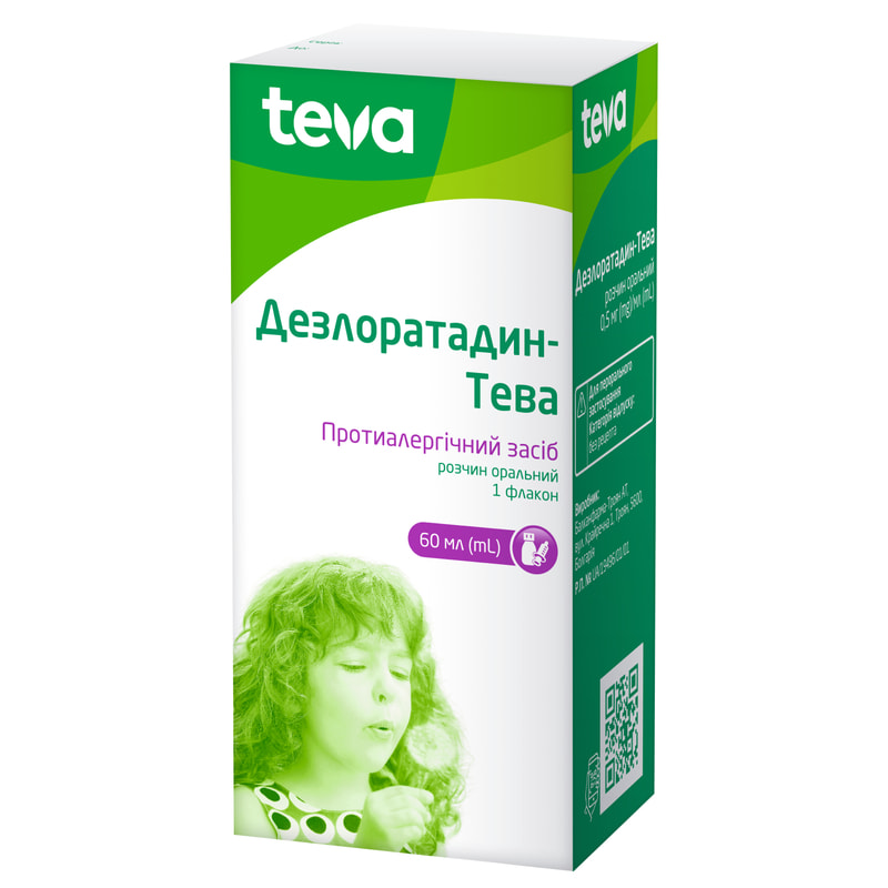 Дезлоратадин-Тева інструкція, ціна в аптеках України - МІС Аптека 9-1-1