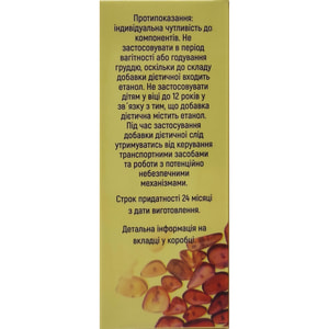 Настойка натуральной янтарной (бурштиновой) кислоти природний антиоксидант для молодости клеток капли флакон 50 мл