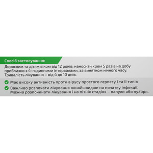 Липстер Минт крем 5% туба 5г