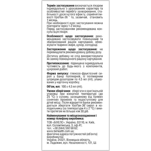 Уропак-36 сироп для нормализации функционального состояния мочевыделительной системы флакон 100 мл