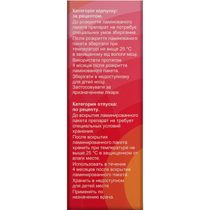 Буфомикс Изихейлер пор. д/инг. 80мкг/4,5мкг/доза ингал. 120доз