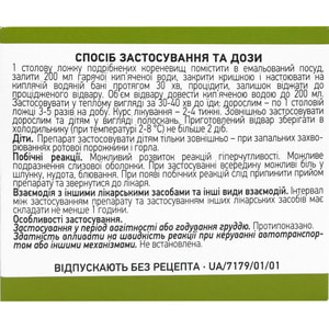 Калган кореневища 100г