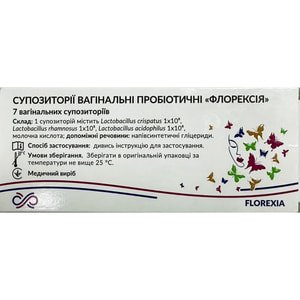 Флорексия суппозитории (свечи) вагинальные пробиотические упаковка 7 шт