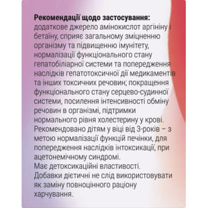 Аргетаін розчин для внутрішнього застосування в флаконах по 10 мл 10 шт Solution Pharm