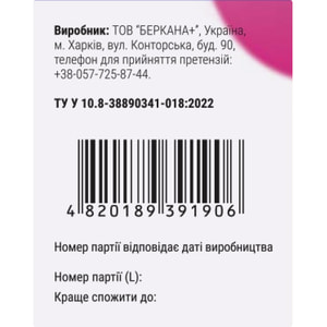 Аргетаін розчин для внутрішнього застосування в флаконах по 10 мл 10 шт Solution Pharm