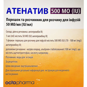 Атенатив пор. д/р-ра д/инф. 500МЕ фл.10мл №1