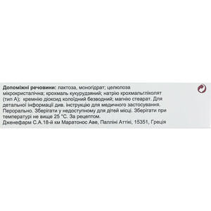 Летрозол Дженефарм табл. п/плів. обол. 2,5мг №30***
