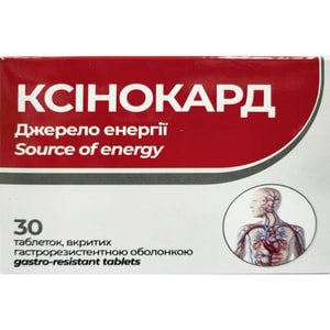 Ксінокард таблетки джерело енергії упаковка 30 шт