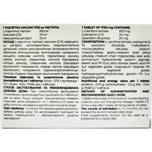 Ксінокард таблетки джерело енергії упаковка 30 шт