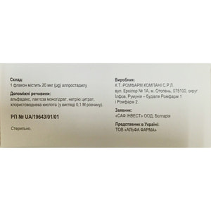 Вазапрокс-альфа пор. д/р-ра д/инф. фл. 20мкг №10