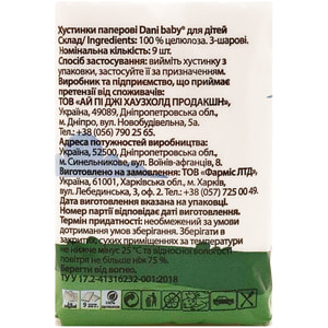 Платочки бумажные DANI BABY (Дани Беби) неароматизированные зеленые 9 шт