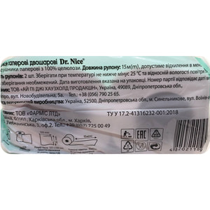 Полотенца бумажные DR.NICE (Доктор Найс) двухслойные 2 рулона