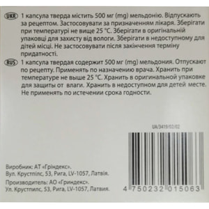 Мілдронат капс. тверд. 500мг №90