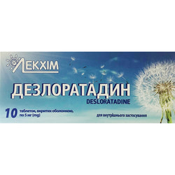 Дезлоратадин табл. в/о 5мг №10 Solution Pharm