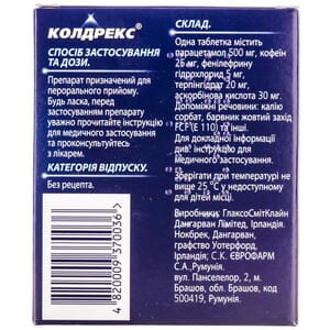 Колдрекс табл. №12