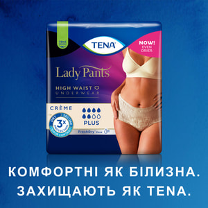 Трусы урологические для женщин TENA (Тена) Lady Pants Plus Medium (Леди Пентс Плюс Медиум) Creme бежевые 9 шт