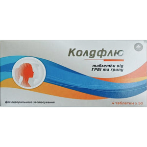 Колдфлю табл. №200