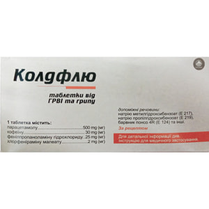 Колдфлю табл. №200