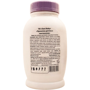Присипка дитяча DANI BABY (Дані Бебі) 0+ з пантенолом 75 г