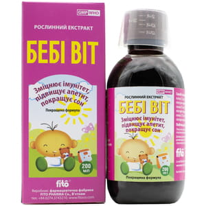 Экстракт для повышения иммунитета детский Беби Вит флакон 200 мл