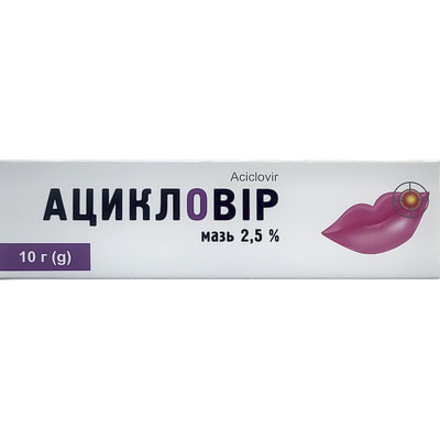 Ацикловір мазь 2,5% туба 10г Solution Pharm