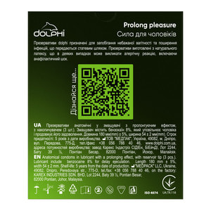 Презервативи латексні DOLPHI (Долфі) Prolong pleasure з пролонгуючим ефектом 3 шт
