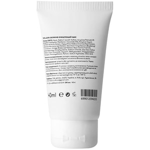 Гель для лица SANE (Сейн) очищающий 40 мл